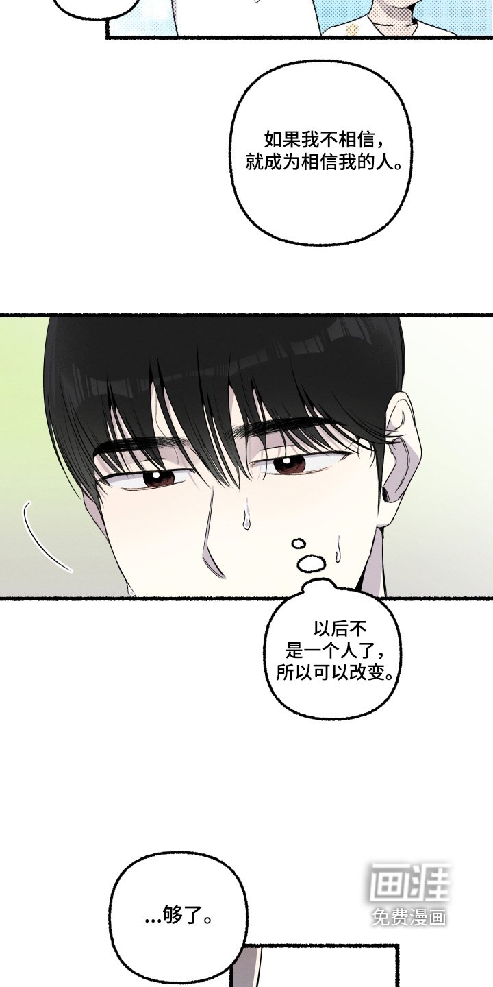 第35章：会理解我的