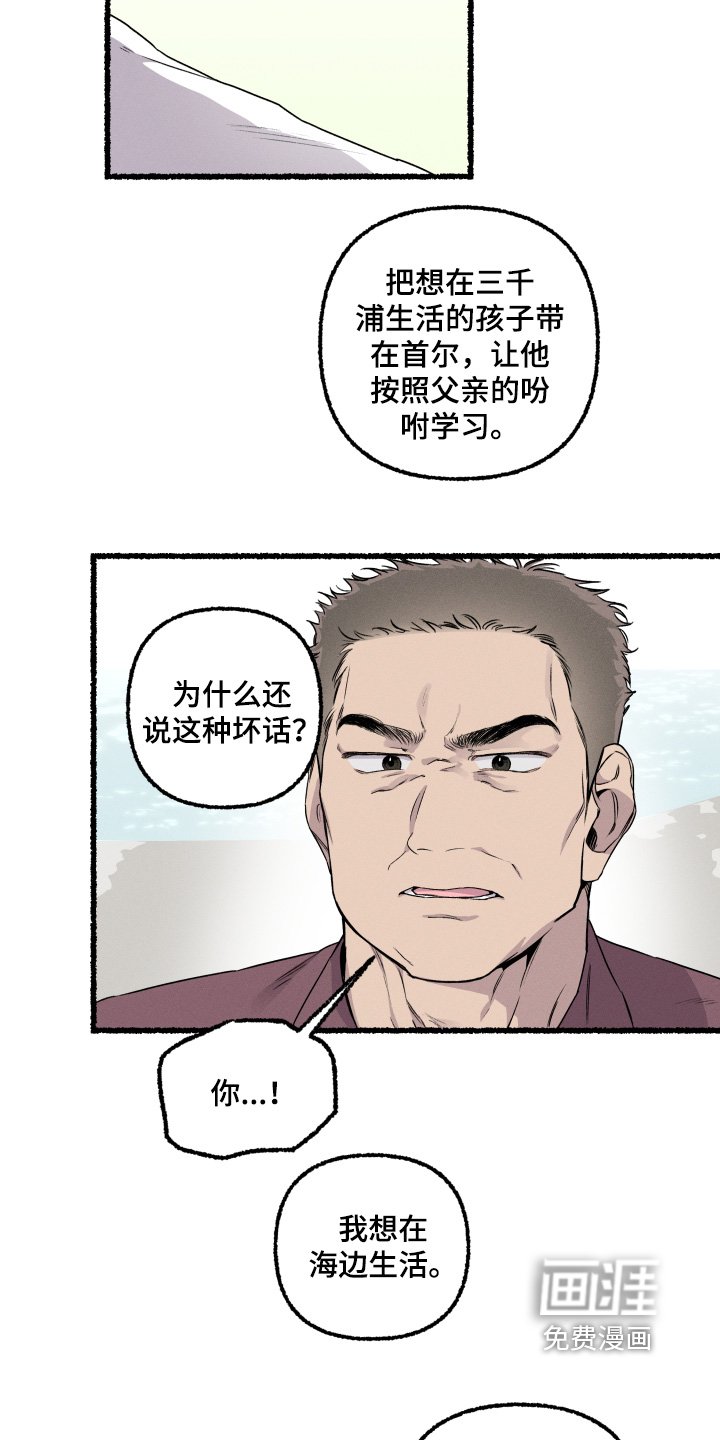 第35章：会理解我的