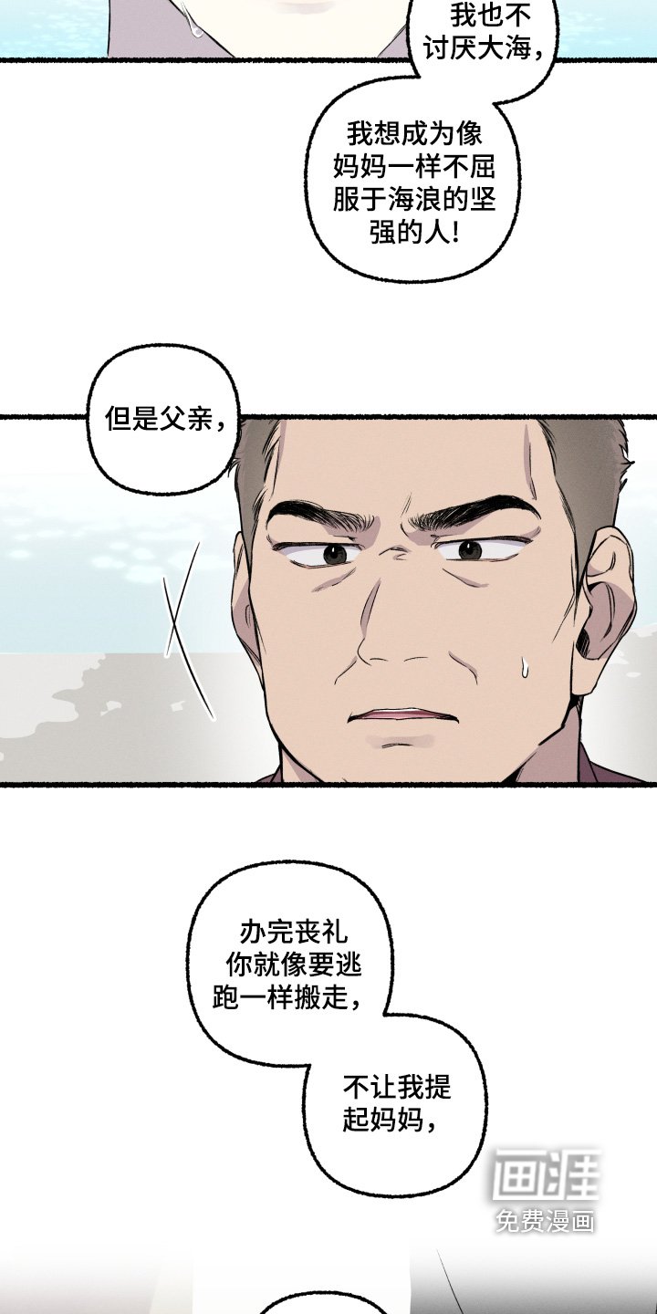 第35章：会理解我的