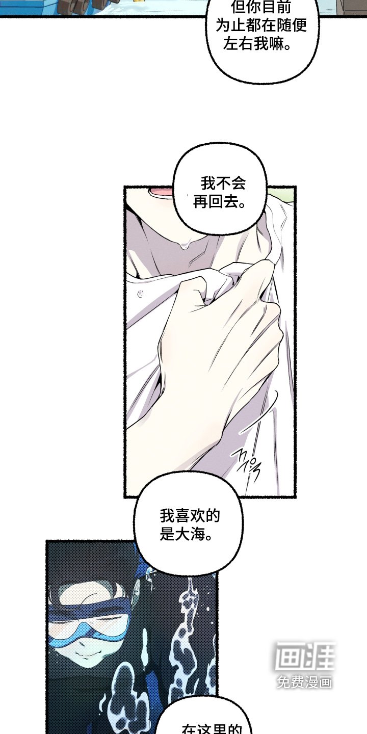 第35章：会理解我的