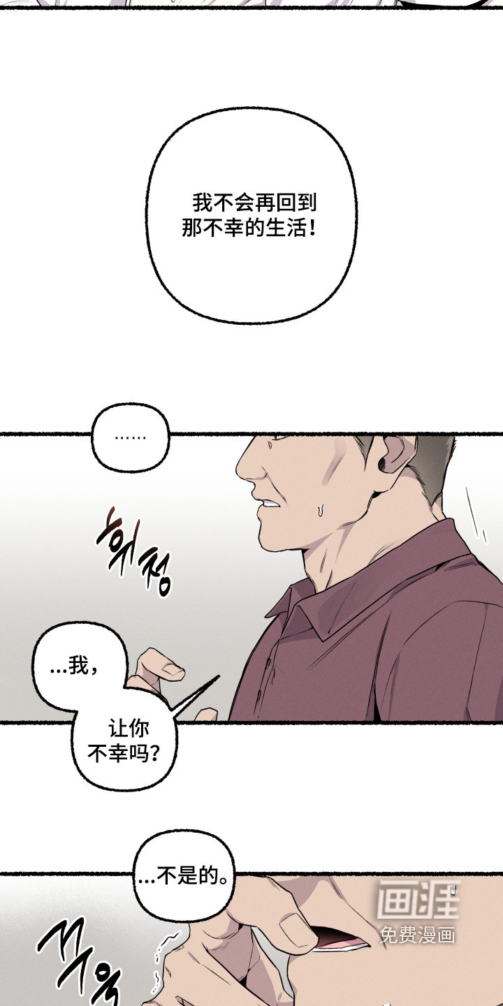 第35章：会理解我的