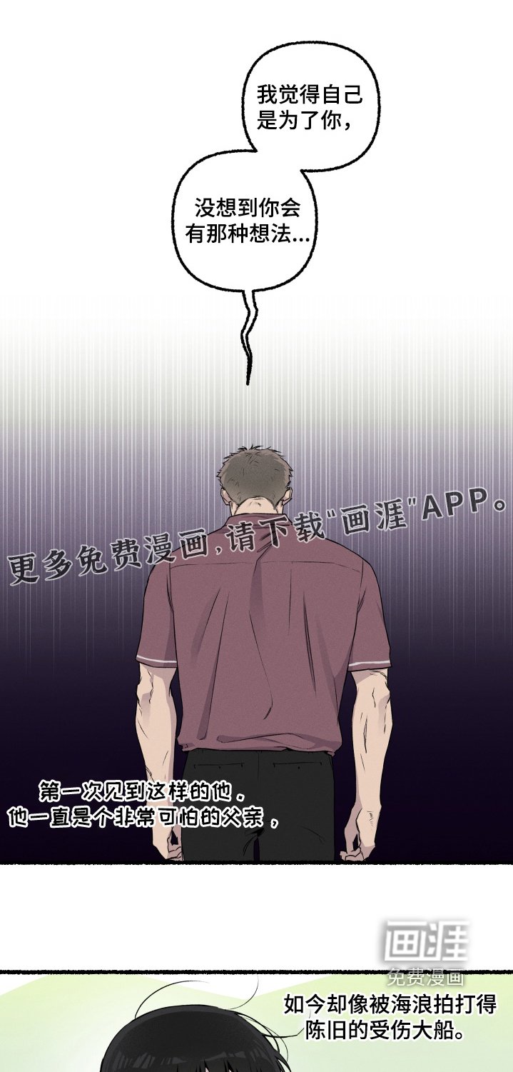 第36章：不要怀疑