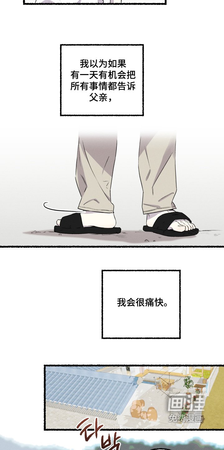 第36章：不要怀疑