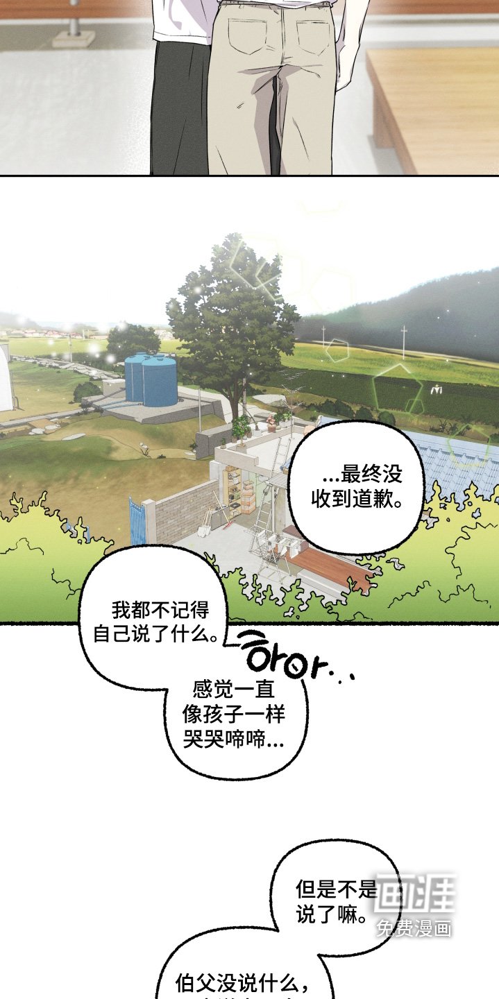 第36章：不要怀疑
