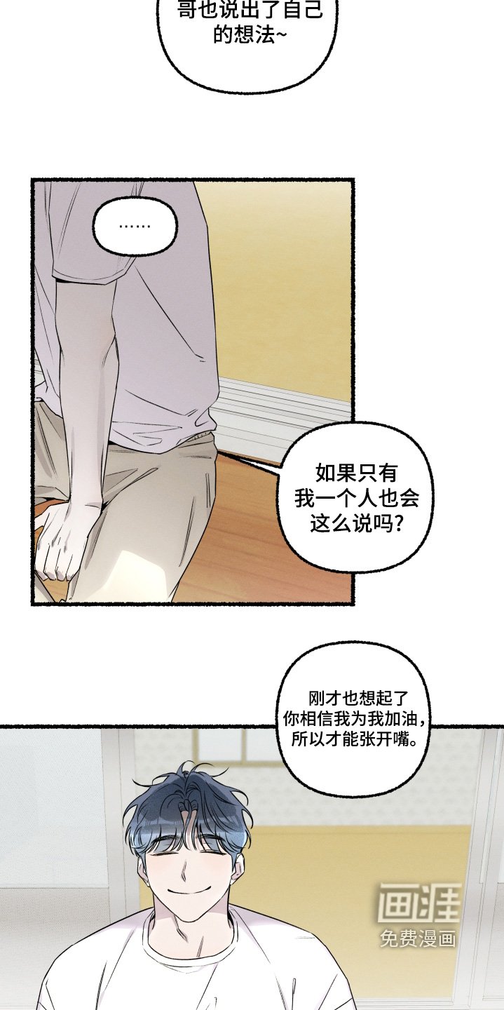 第36章：不要怀疑