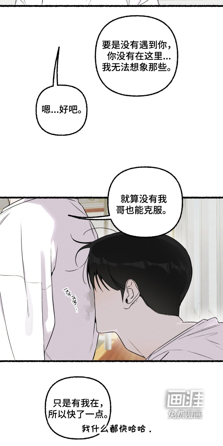 第36章：不要怀疑