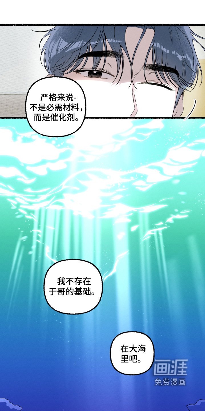 第36章：不要怀疑