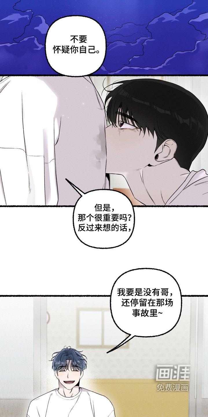 第36章：不要怀疑