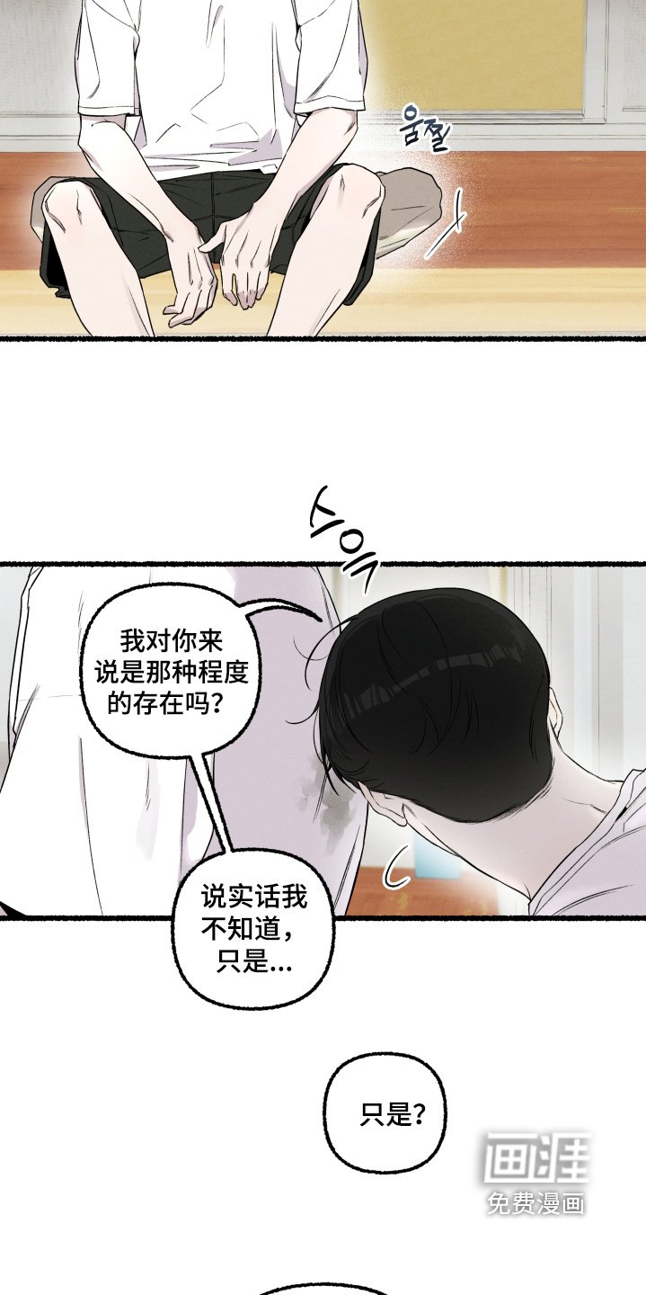 第36章：不要怀疑