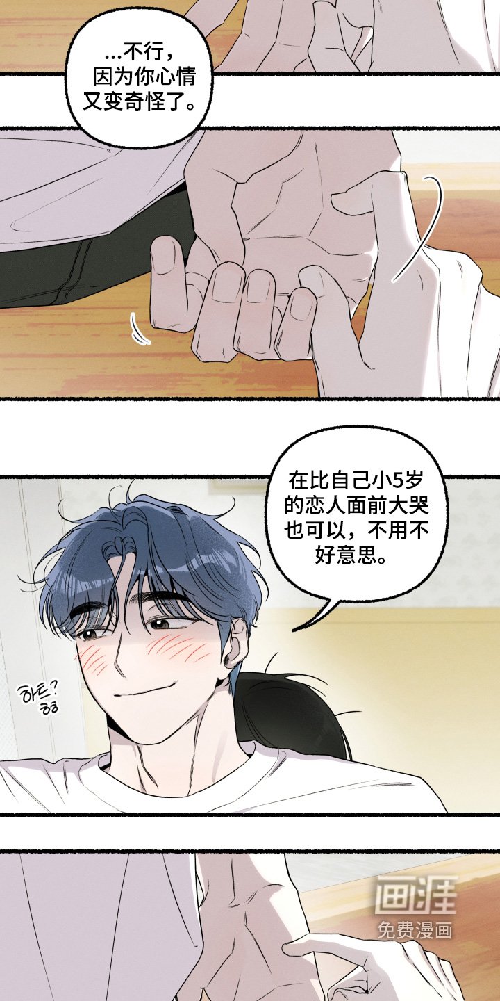 第36章：不要怀疑