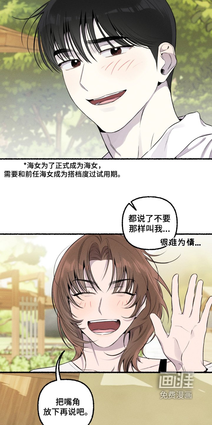 第37章：出海帮忙