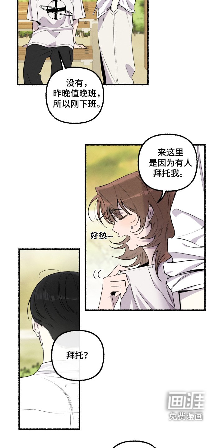 第37章：出海帮忙