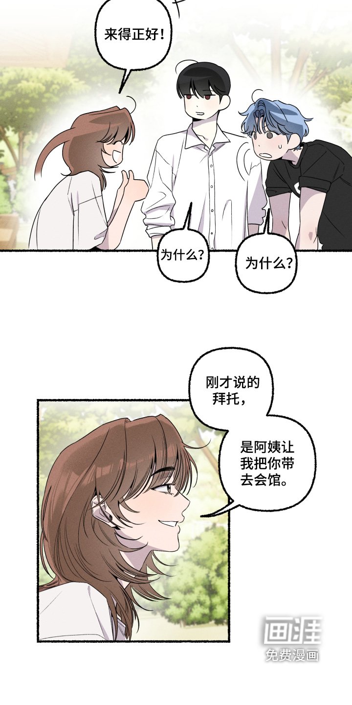 第37章：出海帮忙