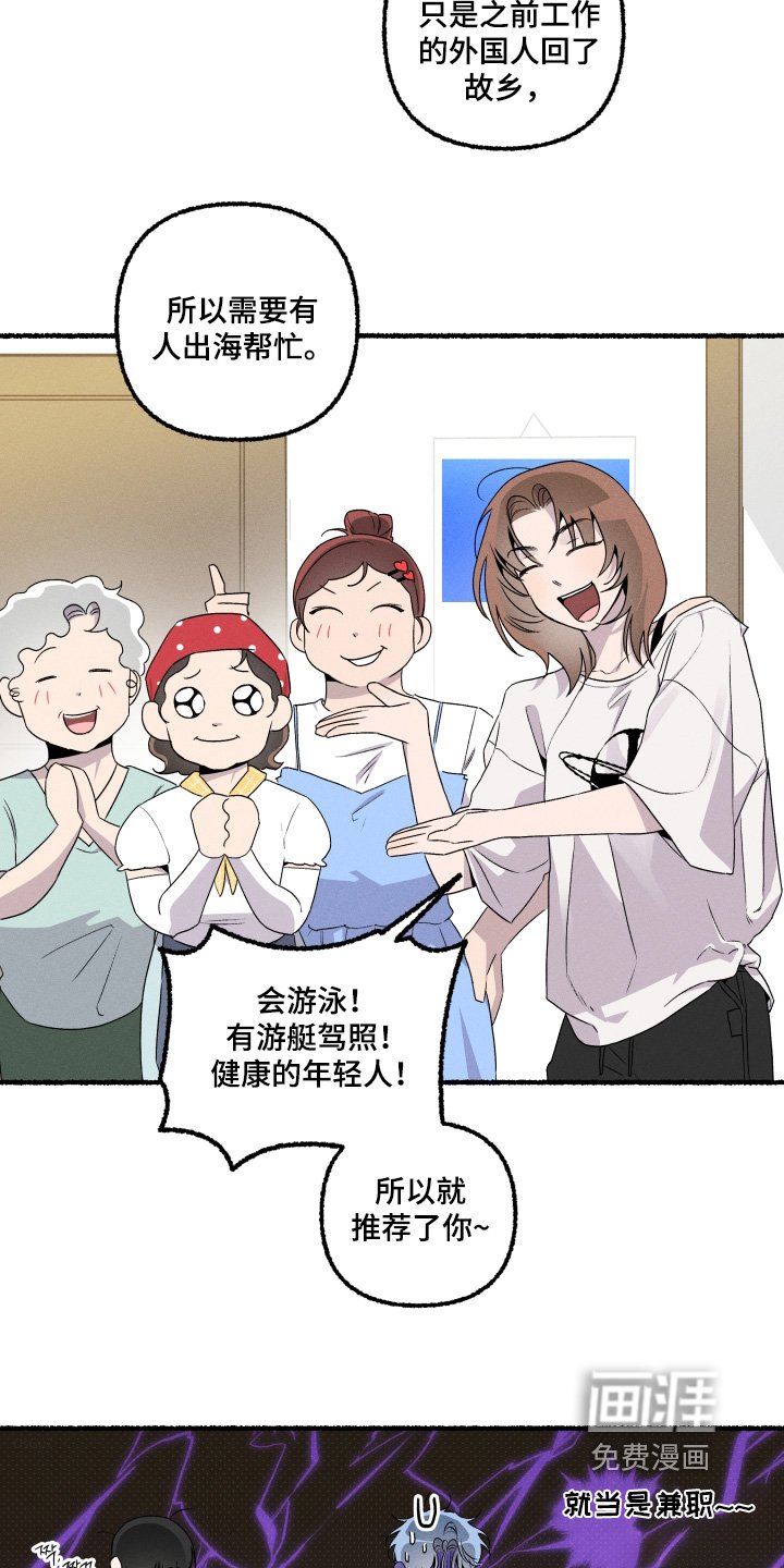 第37章：出海帮忙