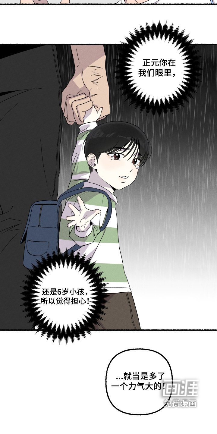 第37章：出海帮忙