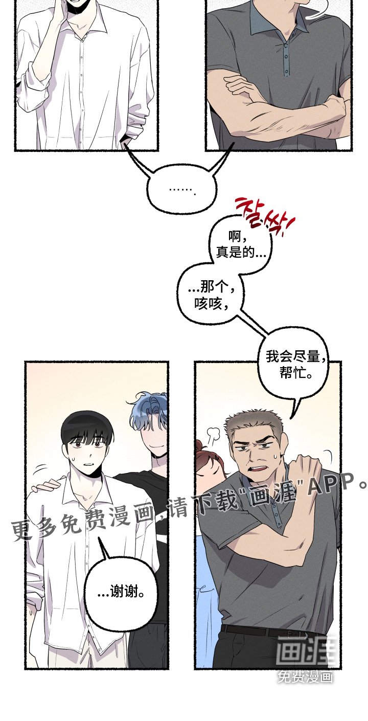 第37章：出海帮忙