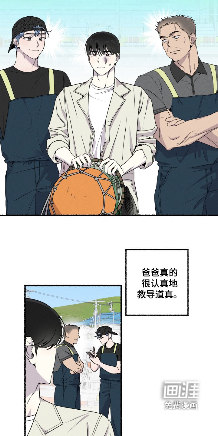 第38章：辛苦了