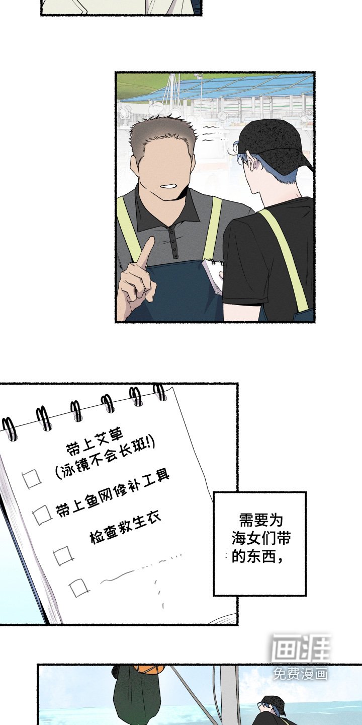 第38章：辛苦了