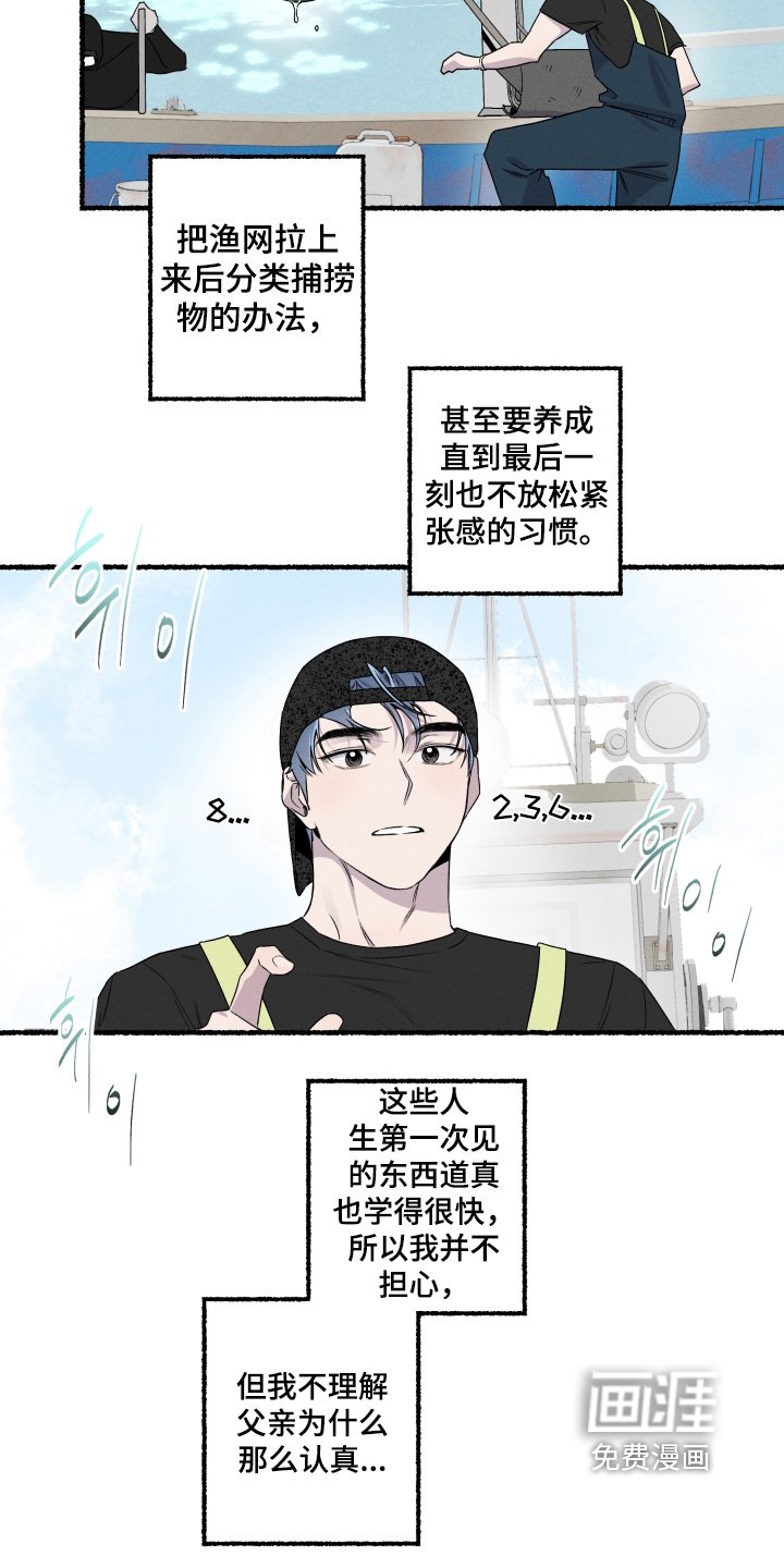 第38章：辛苦了