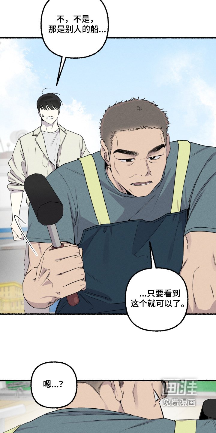 第38章：辛苦了