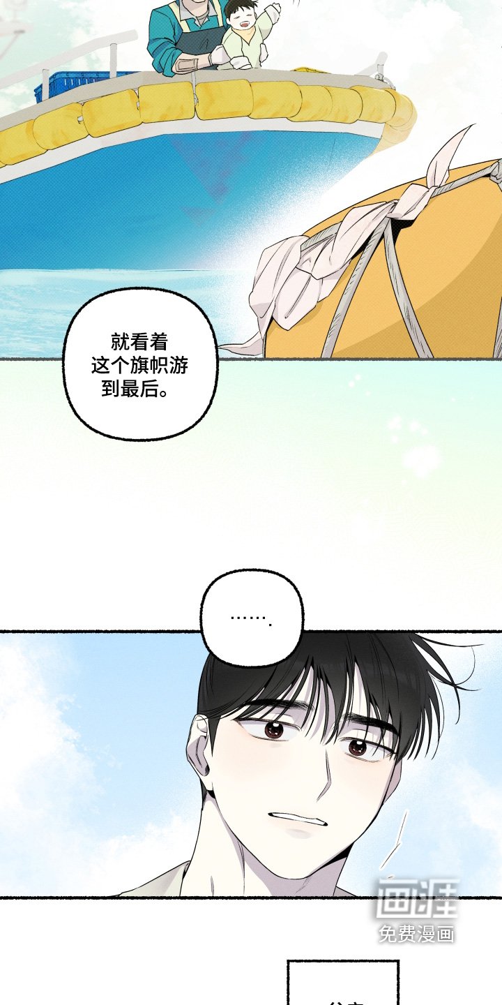 第38章：辛苦了