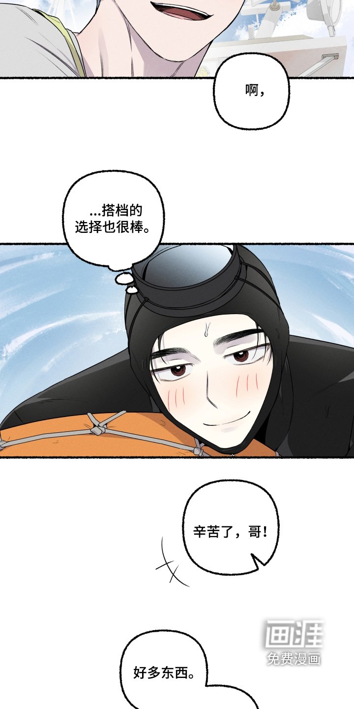 第38章：辛苦了