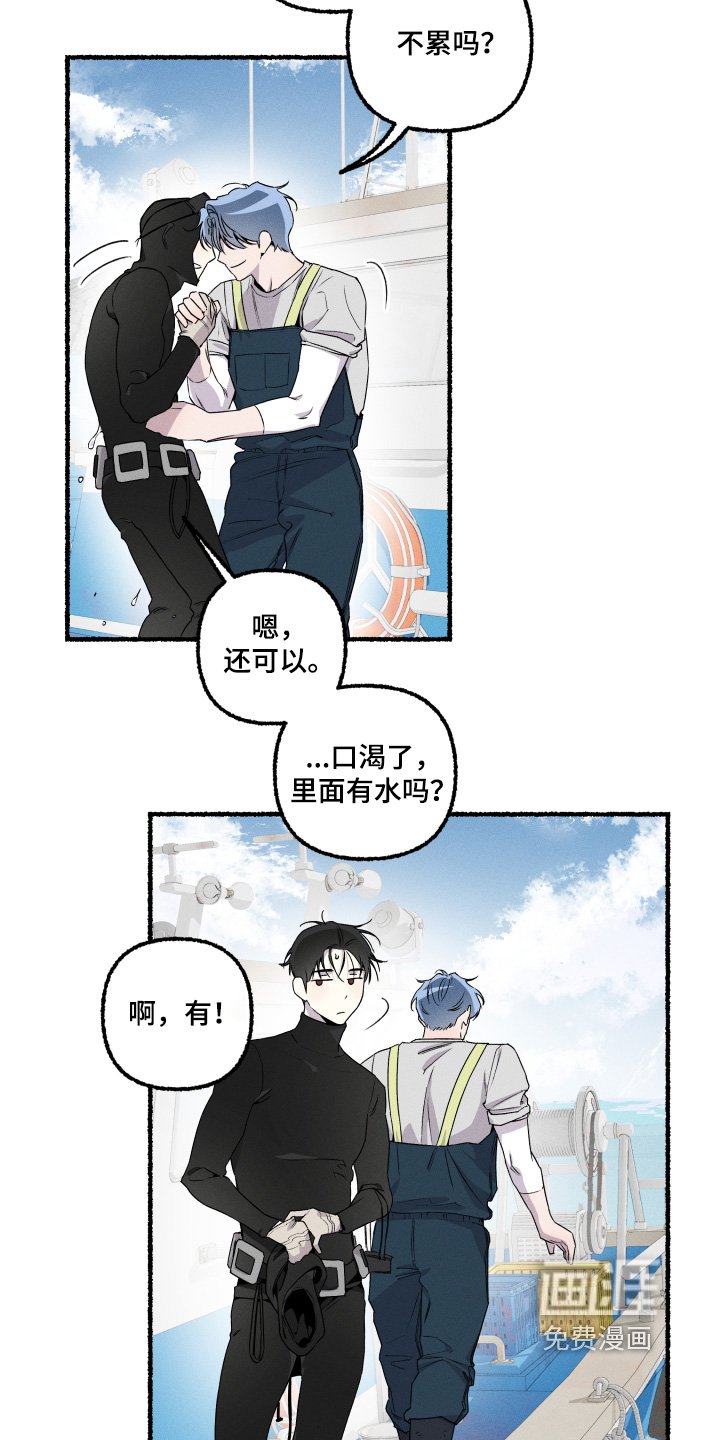 第38章：辛苦了