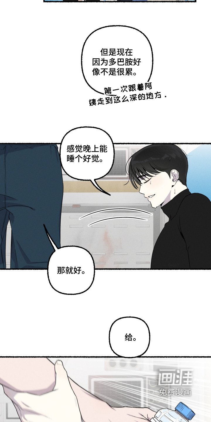 第38章：辛苦了