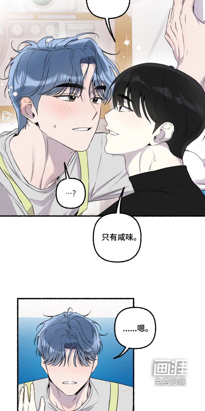 第38章：辛苦了
