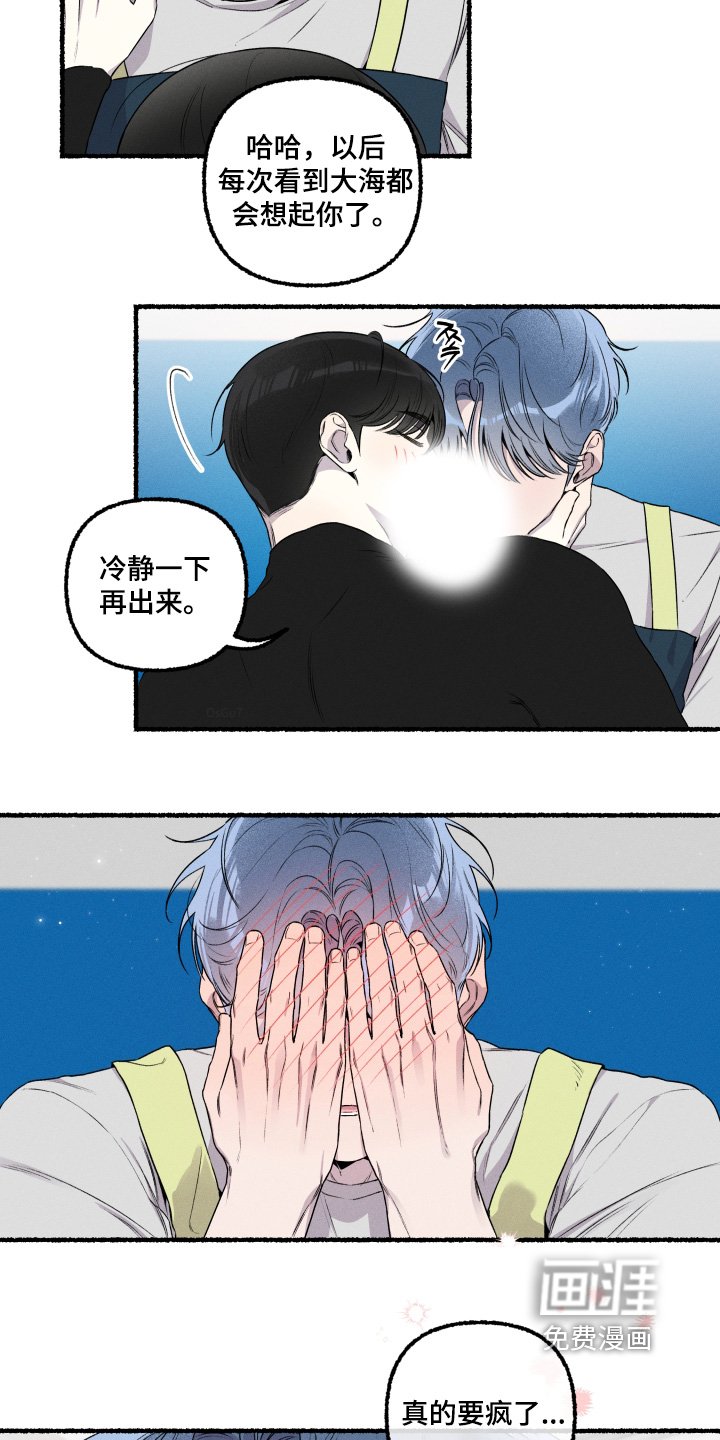 第38章：辛苦了