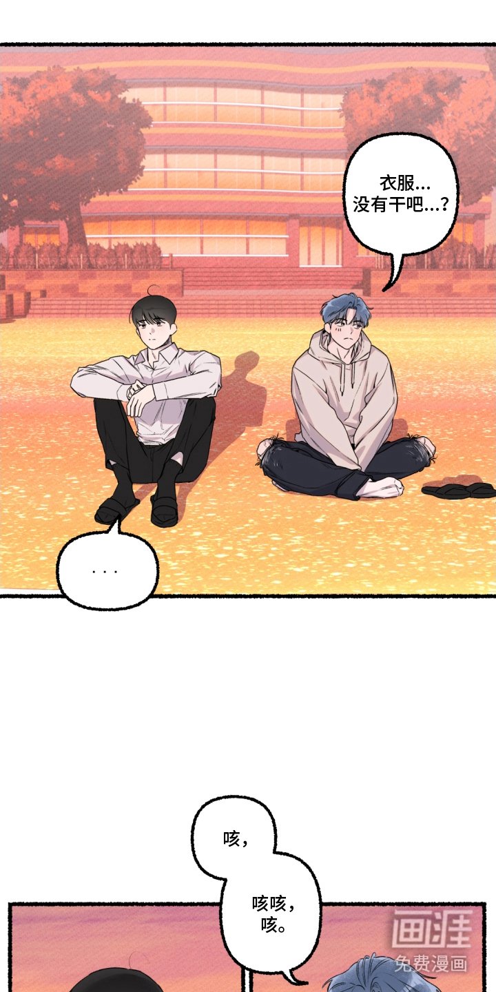 第4章：离家男