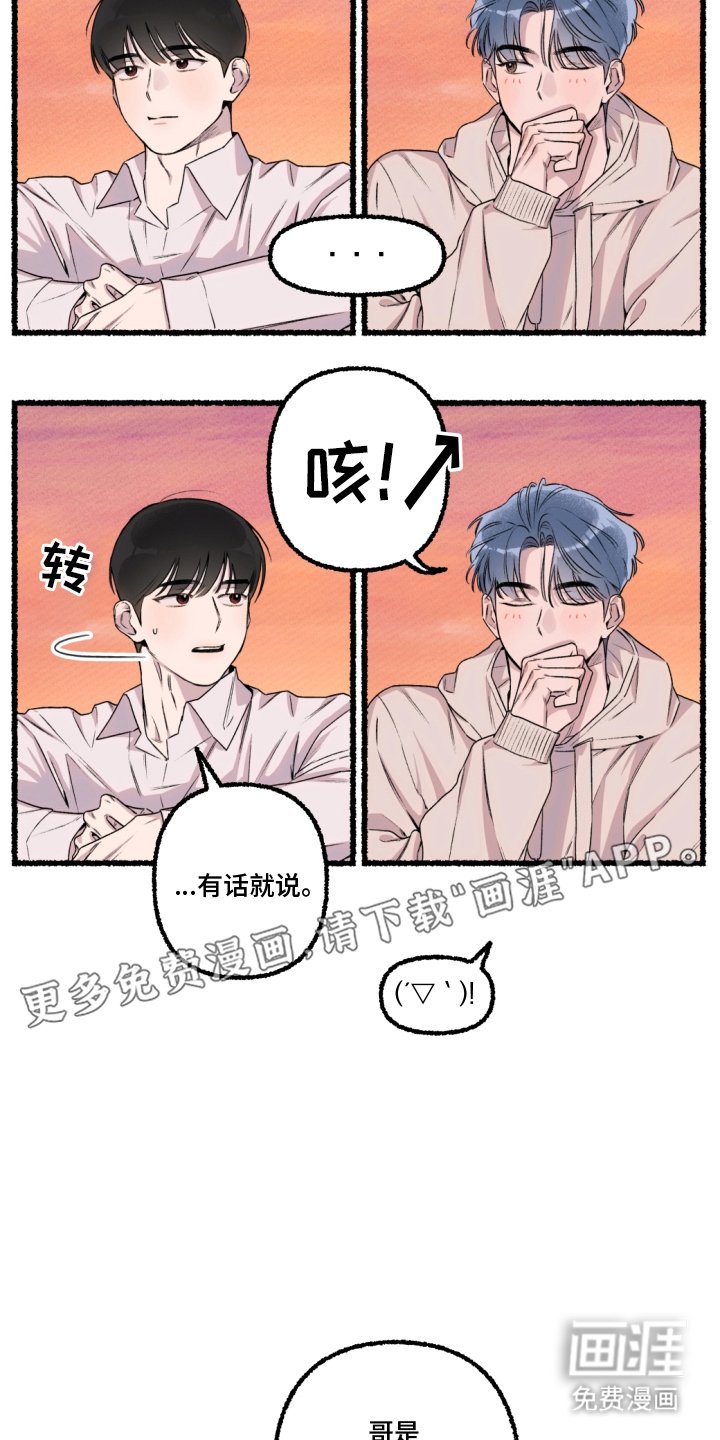 第4章：离家男