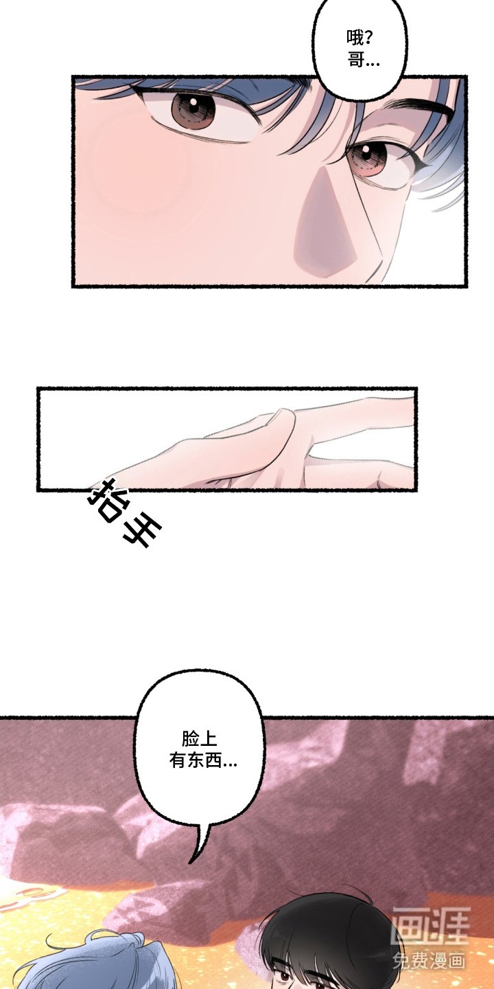 第4章：离家男