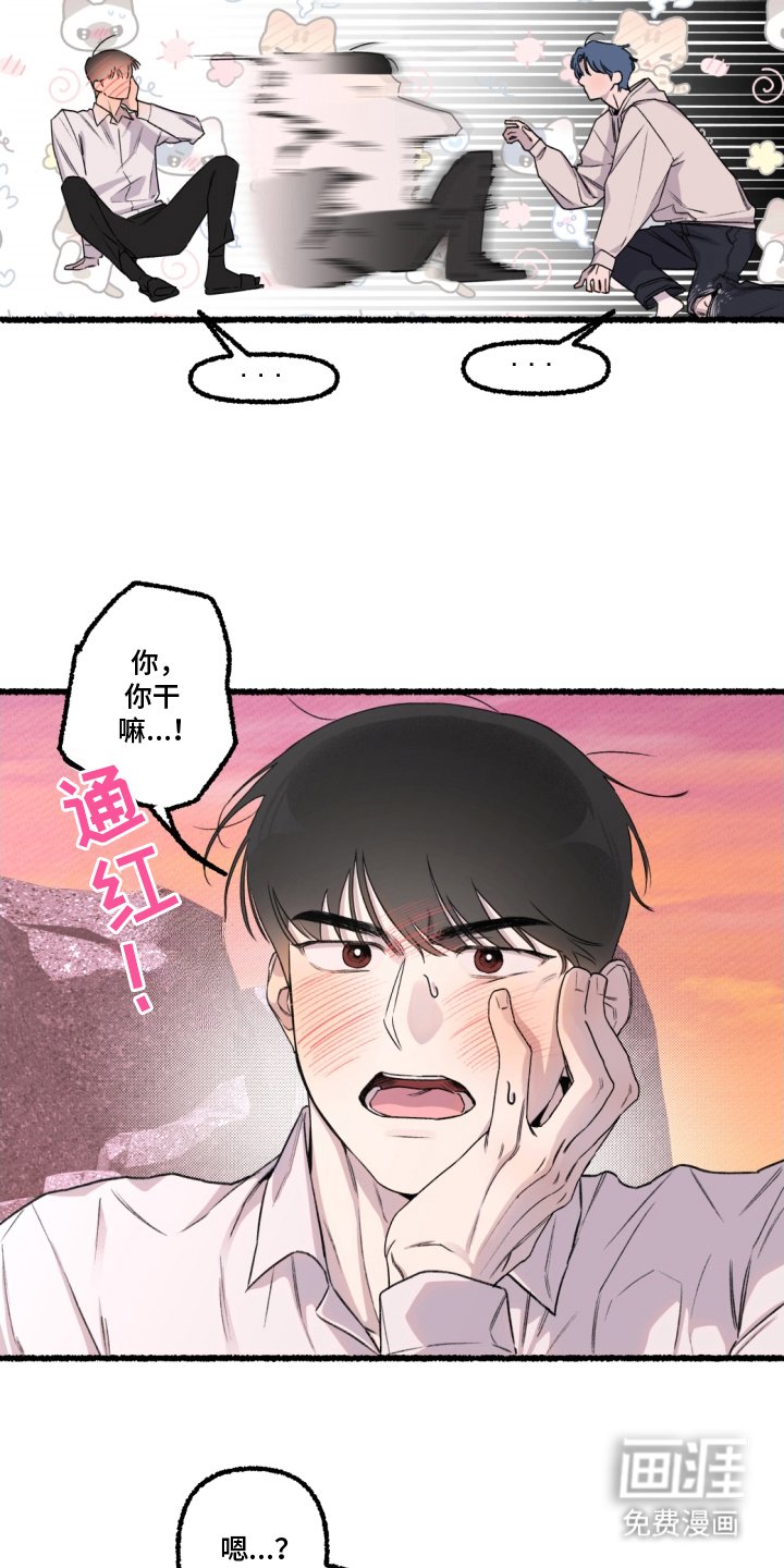 第4章：离家男