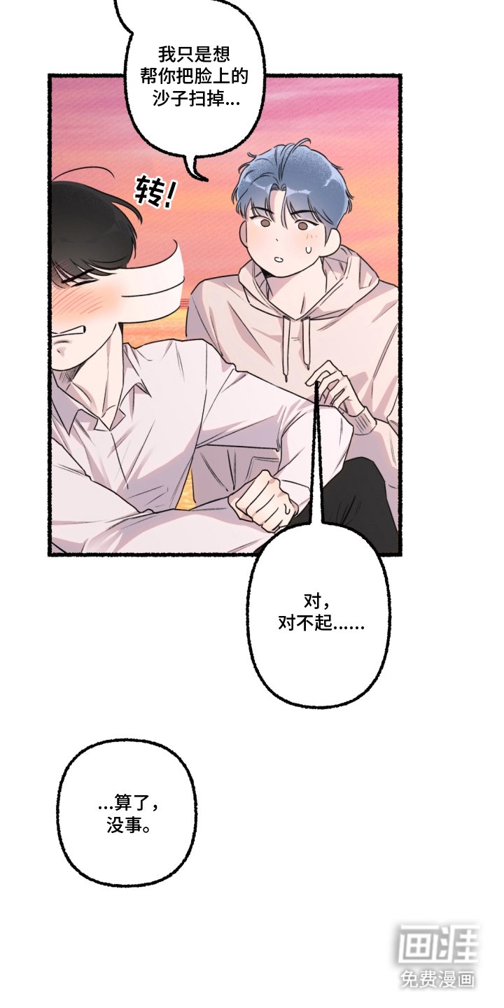 第4章：离家男