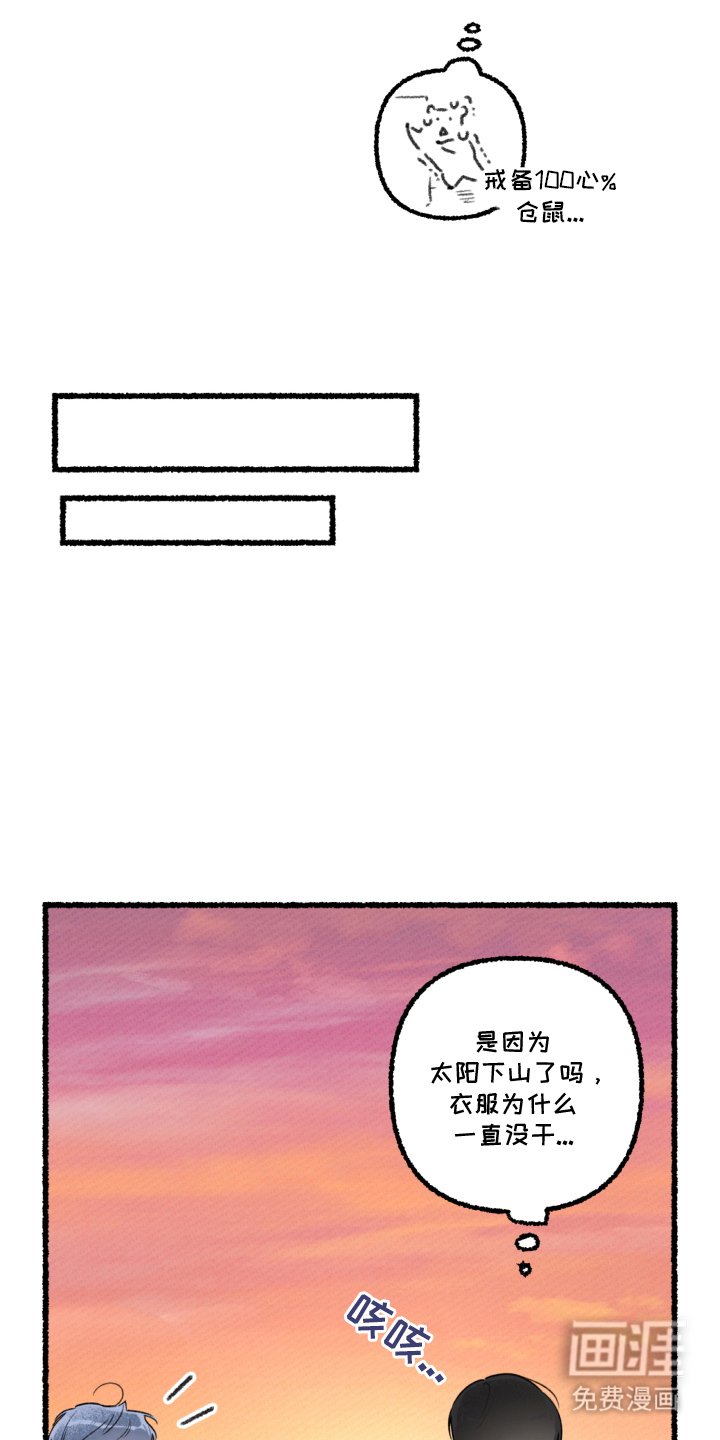 第4章：离家男