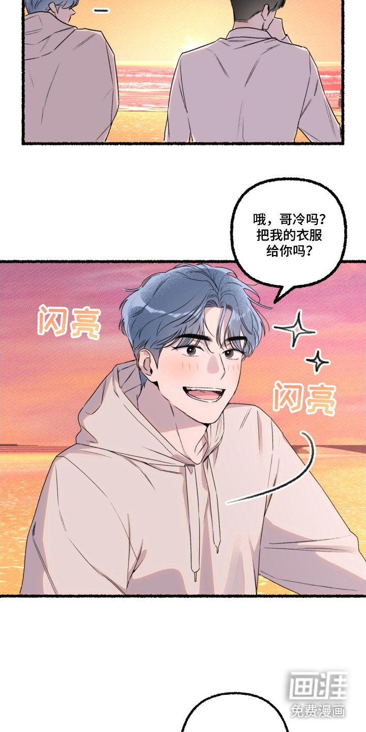 第4章：离家男