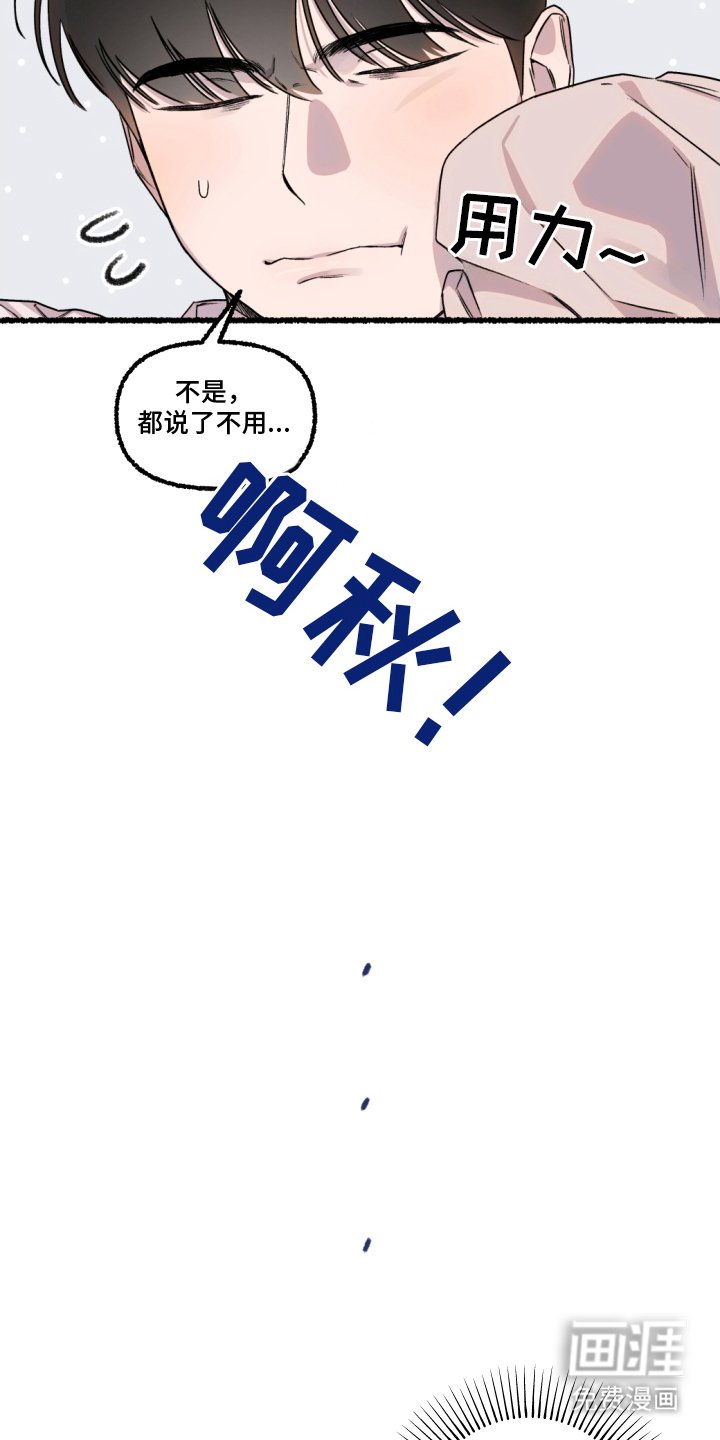第4章：离家男