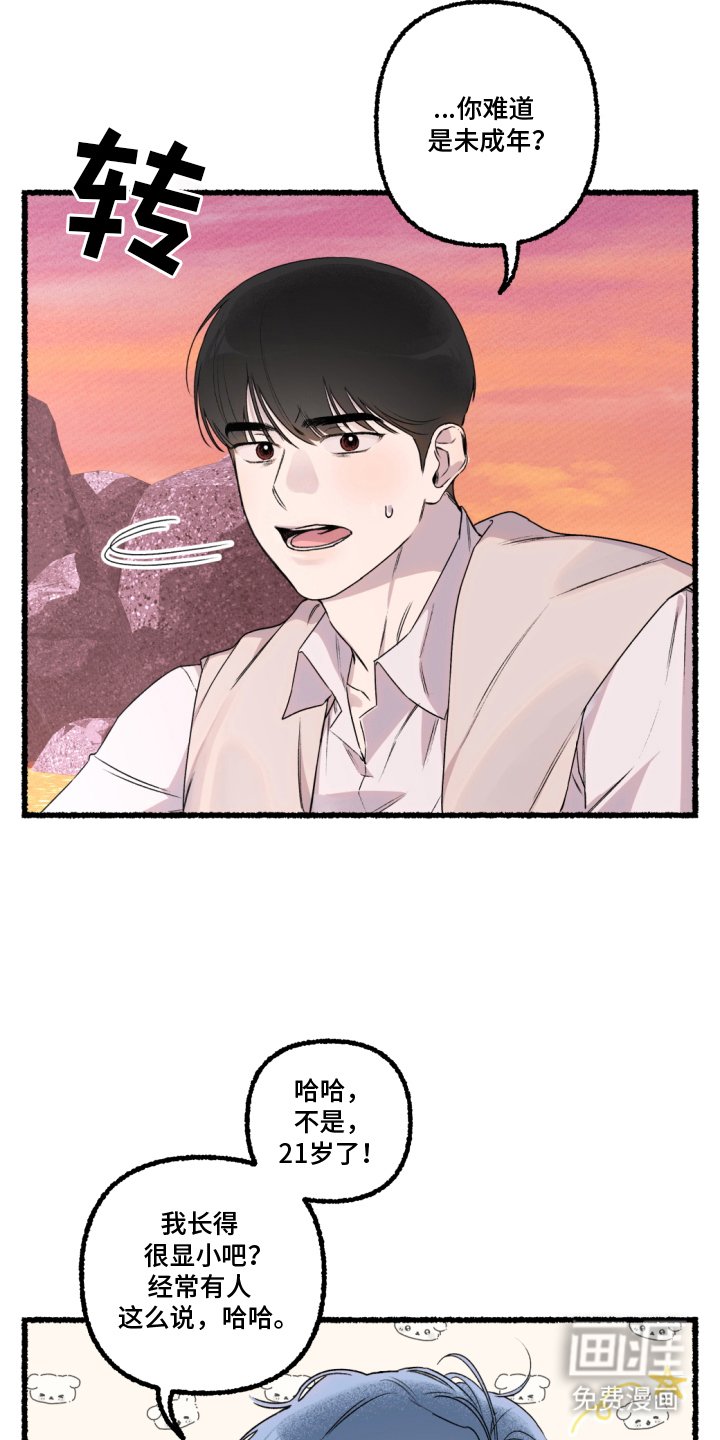 第4章：离家男