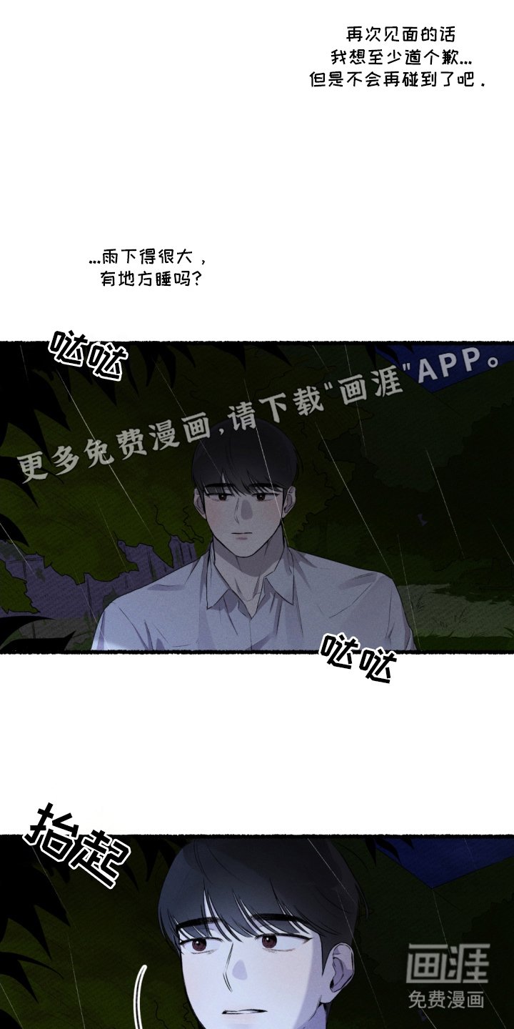第6章：误闯