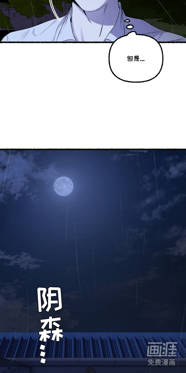 第6章：误闯