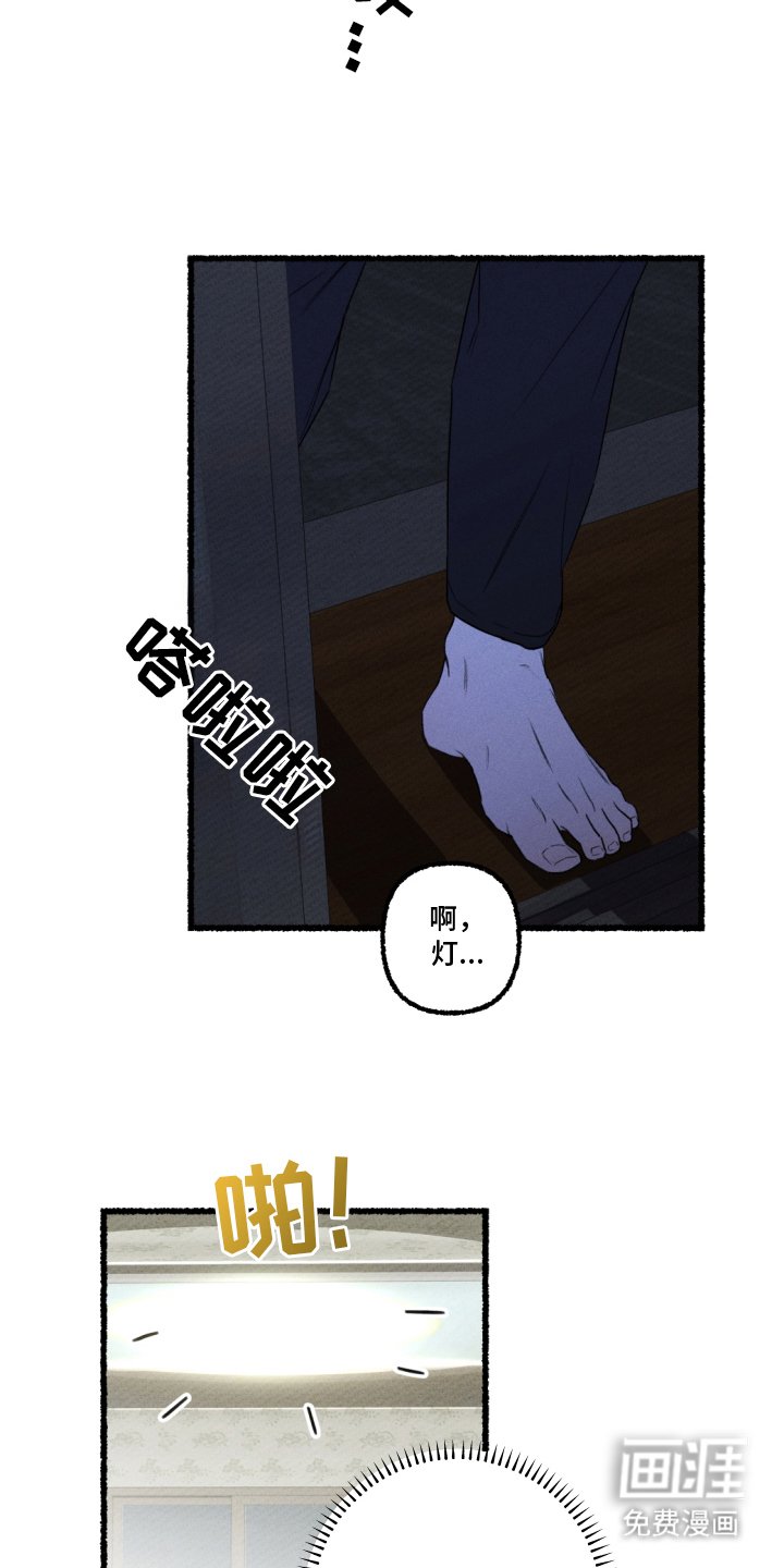 第6章：误闯