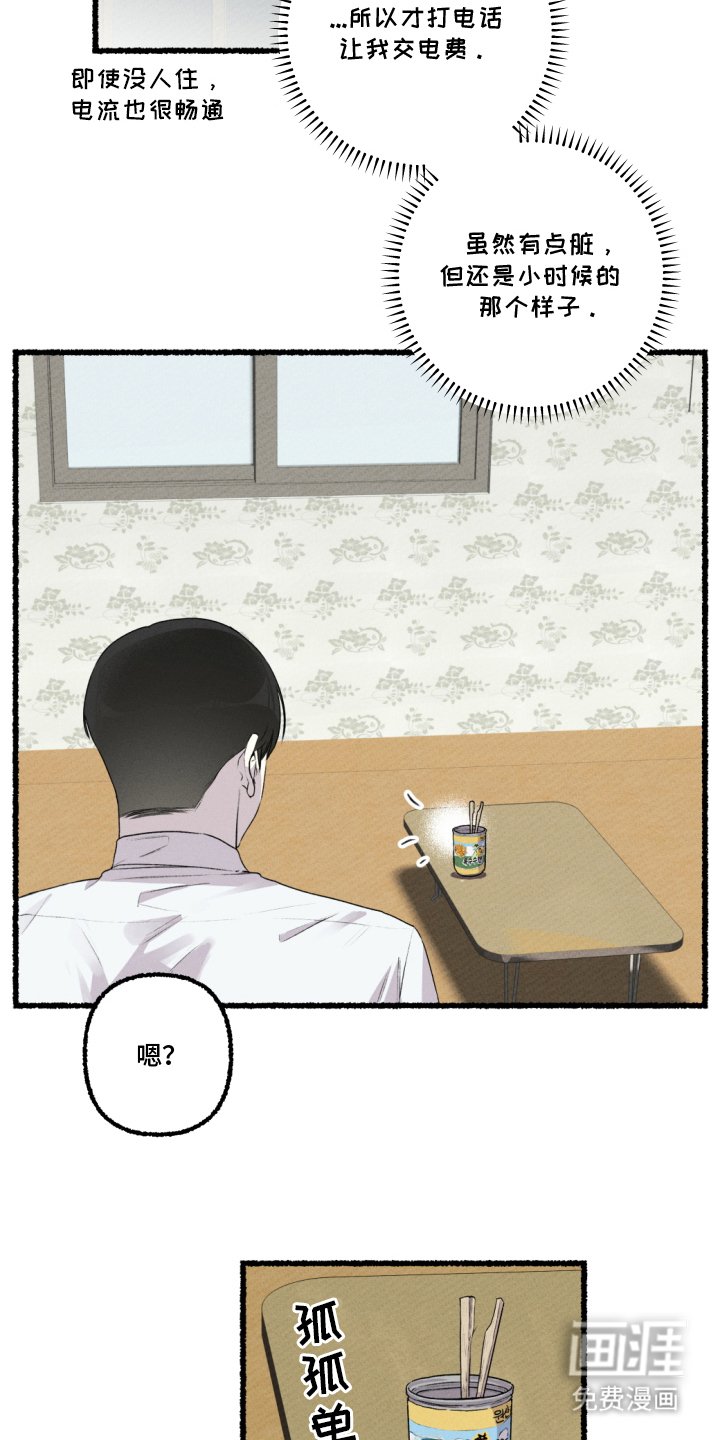 第6章：误闯