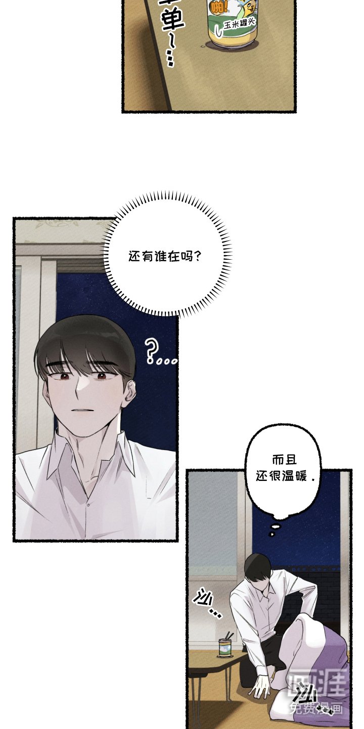 第6章：误闯
