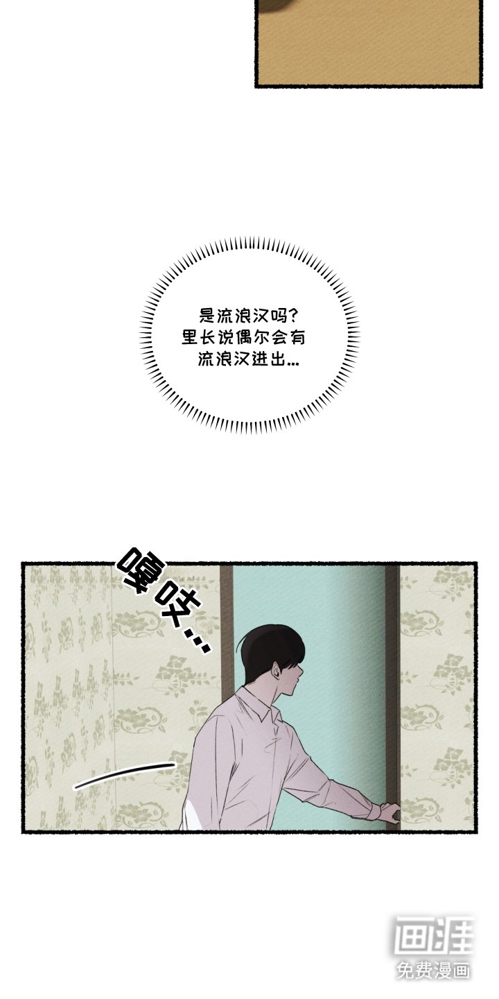 第6章：误闯