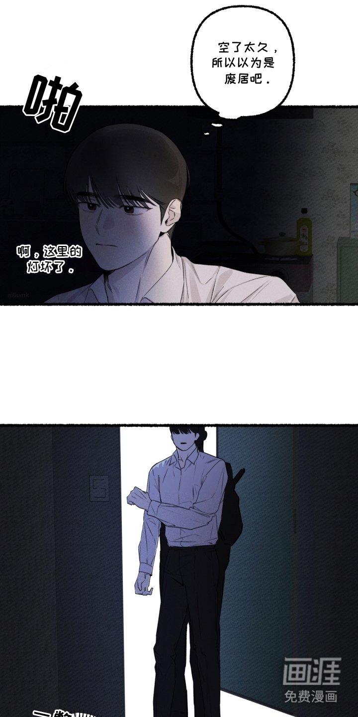 第6章：误闯
