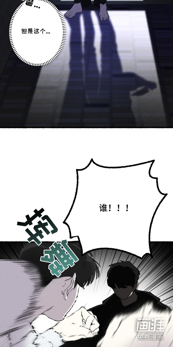 第6章：误闯