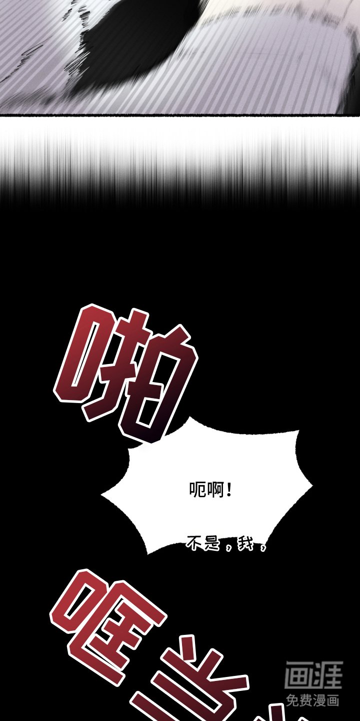 第6章：误闯