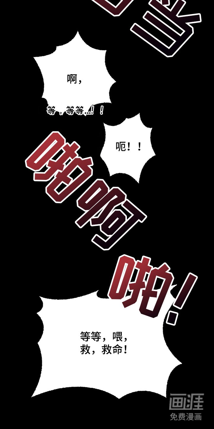第6章：误闯