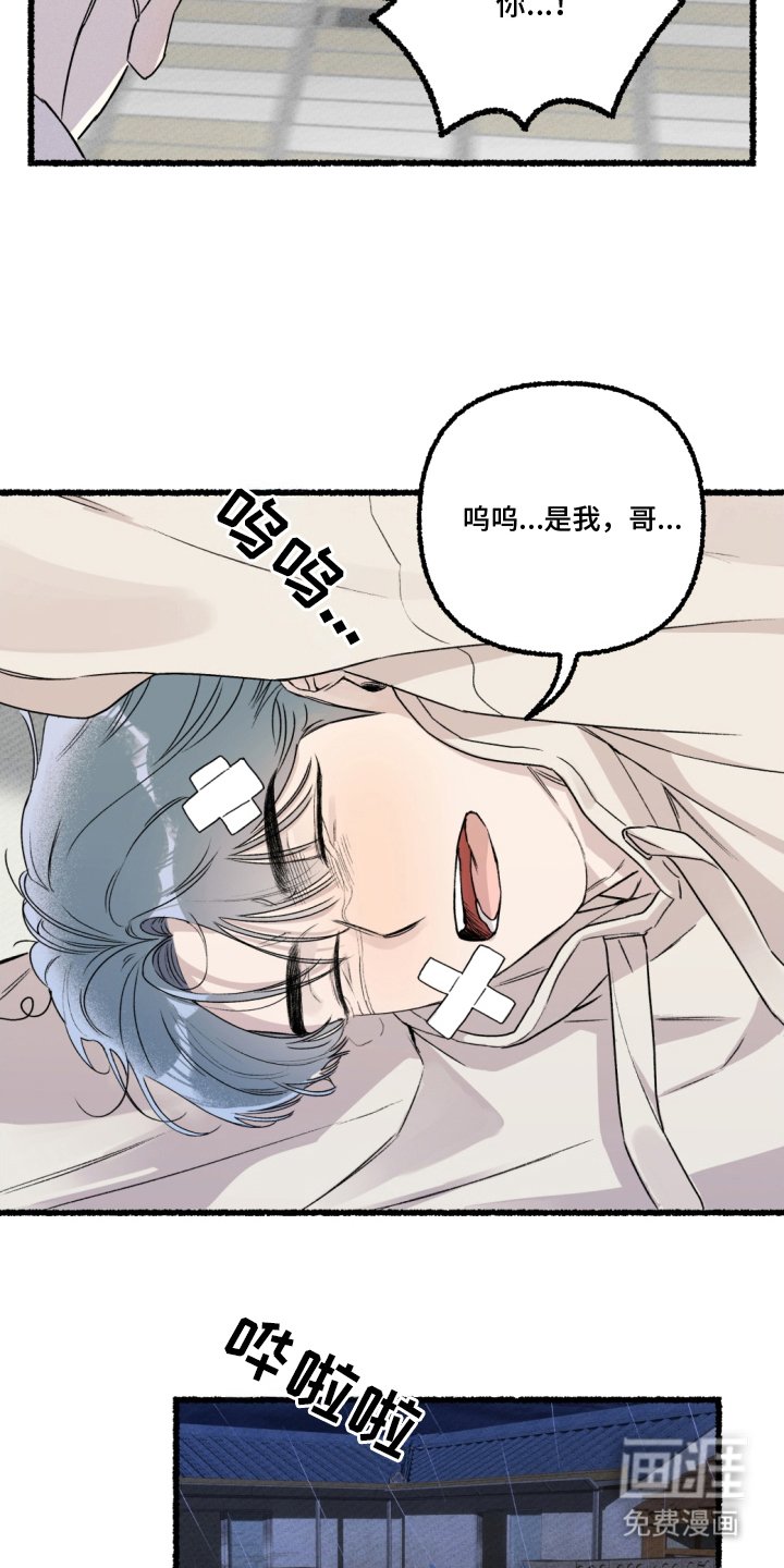 第6章：误闯